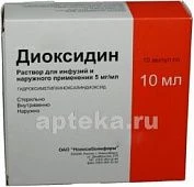 Диоксидин
