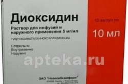 Диоксидин