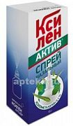 KSILEN AKTIV 15,0 sprey nazalniy 0,1%