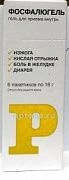 ФОСФАЛЮГЕЛЬ 16,0 N6