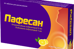 ПАФЕСАН таблетки со вкусом лимона 5мг/1мг N20