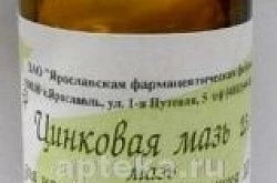 Цинковая мазь