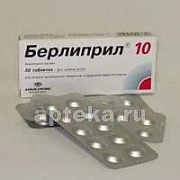 БЕРЛИПРИЛ 10 0,01 таблетки N30