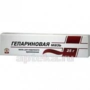 ГЕПАРИНОВАЯ 25,0 мазь