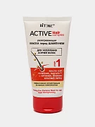 Маска для волос Витэкс Active Hair Complex, для укрепления корней волос, 150 мл