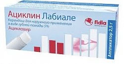 АЦИКЛИН ЛАБИАЛЕ карандаш 5% N1