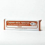 СЕРНАЯ ПРОСТАЯ 25,0 мазь 33,3%