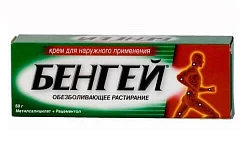 Бенгей