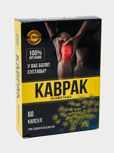 Капсулы Kavrak – натуральная поддержка здоровья и энергии суставов:uz:Kavrak kapsulalari-bo'g'imlarning salomatligi va energiyasini tabiiy qo'llab-quvvatlash