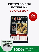 Препарат «Лао Сэ Лон»