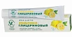 Инновационный крем для рук "Лимонно - Глицериновый" 50 мл:uz:Innovatsion qo'l kremi "Limon - Glitserin" 50 ml