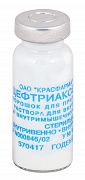ЦЕФТРИАКСОН 1,0 порошок для инъекций