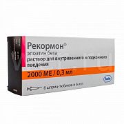 РЕКОРМОН раствор для инъекций 2000ме/0,3мл N6