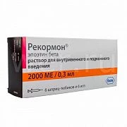 РЕКОРМОН раствор для инъекций 2000ме/0,3мл N6