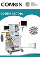 Наркозно-дыхательный аппарат COMEN AX-700
