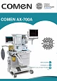 Наркозно-дыхательный аппарат COMEN AX-700