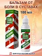 Гель для тела Айбальзам iBalm® SPETZMAZ BRAND, Костоправ:uz:Aibalzam ibalm® SPETZMAZ brendi tana jeli, Kostoprav
