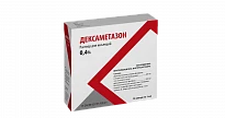 ДЕКСАМЕТАЗОН раствор 1 мл 0,4% N20
