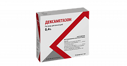 ДЕКСАМЕТАЗОН раствор 1 мл 0,4% N20