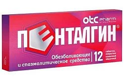 Пенталгин