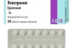 ЭГИСТРОЗОЛ