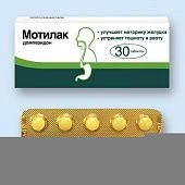 Мотилак