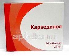 КАРВЕДИЛОЛ 0,025 таблетки N30