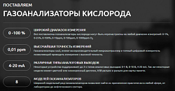 Газоанализаторы кислорода, кислород анализатор