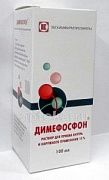 ДИМЕФОСФОН раствор для приема внутрь 100мл 15%
