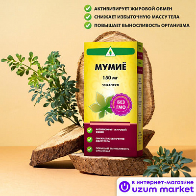 Капсулы Naturex Мумиё №60, 150 мг:uz:Kapsulalar Naturex Mumiyo №60, 150 mg