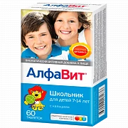 АЛФАВИТ ШКОЛЬНИК таблетки 0,79г N60