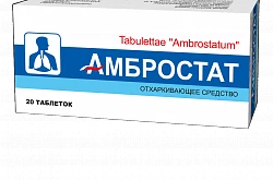 АМБРОСТАТ таблетки 30мг N10