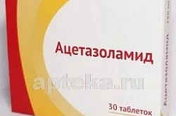 Ацетазоламид