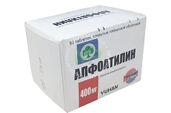 АЛФОАТИЛИН