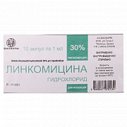 ЛИНКОМИЦИНА ГИДРОХЛОРИД раствор для инъекций 30% N10