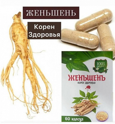 Корень здоровья Женьшень (60 капсул):uz:Sog'lik ildizi jenshen (60 kapsula)