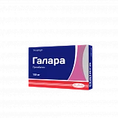 ГАЛАРА капсулы 150мг N14