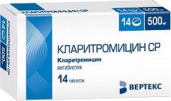 КЛАРИТРОМИЦИН СР 0,5 таблетки N14