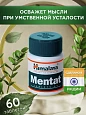Таблетки Ментат Для работы мозга 60таб