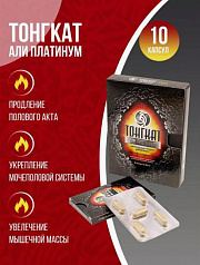 Препарат для мужчин Tongkat Ali Premium