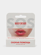 Бальзам для губ Belor Design 