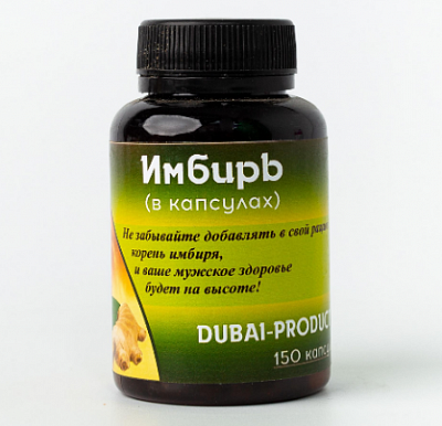 Имбирь в капсулах (Dubai Product):uz:Zanjabil kapsulalar Dubai Product