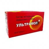 УЛЬТРАМОЛ