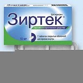 Зиртек