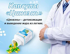 «Цинвэнь»  - детоксикация и выведение жара из легких Happiness