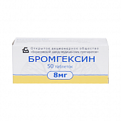 БРОМГЕКСИН таблетки 8мг N10