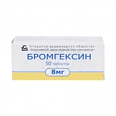БРОМГЕКСИН таблетки 8мг N10