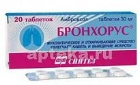 БРОНХОРУС 0,03 таблетки N20
