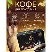 Кофе Catalina для похудения