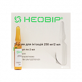 NEOVIR eritma 2 ml 250 mg/2 ml N5